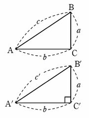 Inverse of Pythagorean theorem