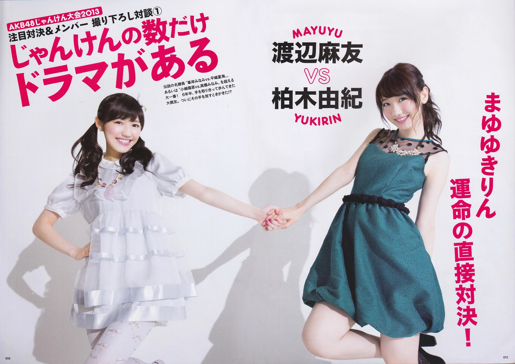 13年akb48猜拳大會公式書對談 Mayuyukirin Wiki Fandom