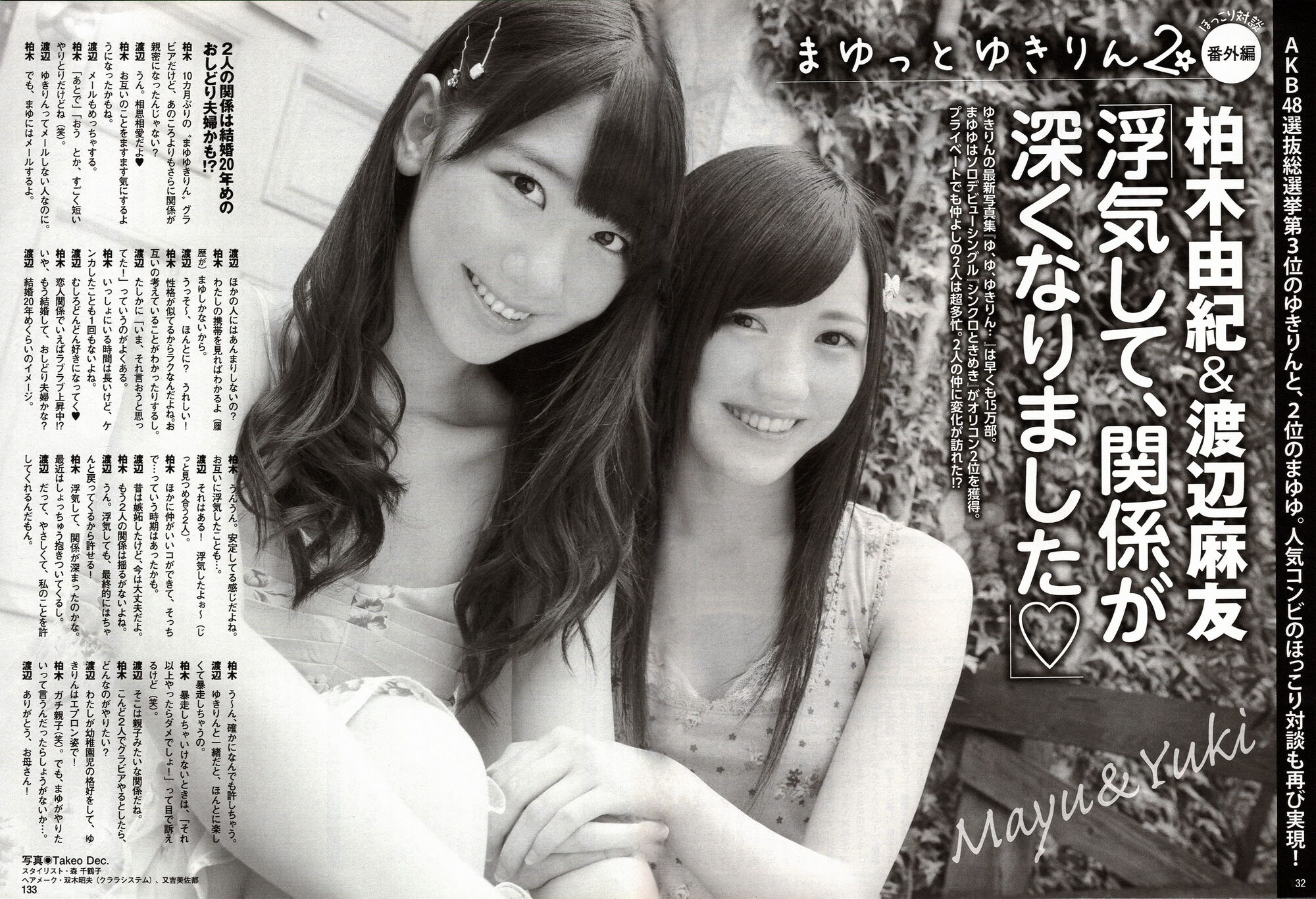 まゆっとゆきりん2 Mayuyukirin Wiki Fandom