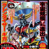 Grendizer Giga Mazinger Wiki Fandom