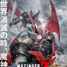 Mazinger Z Infinity Mazinger Wiki Fandom