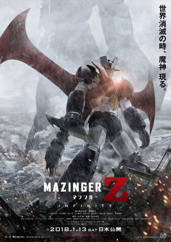 ファイル:Mazinger Z - Infinity.jpg