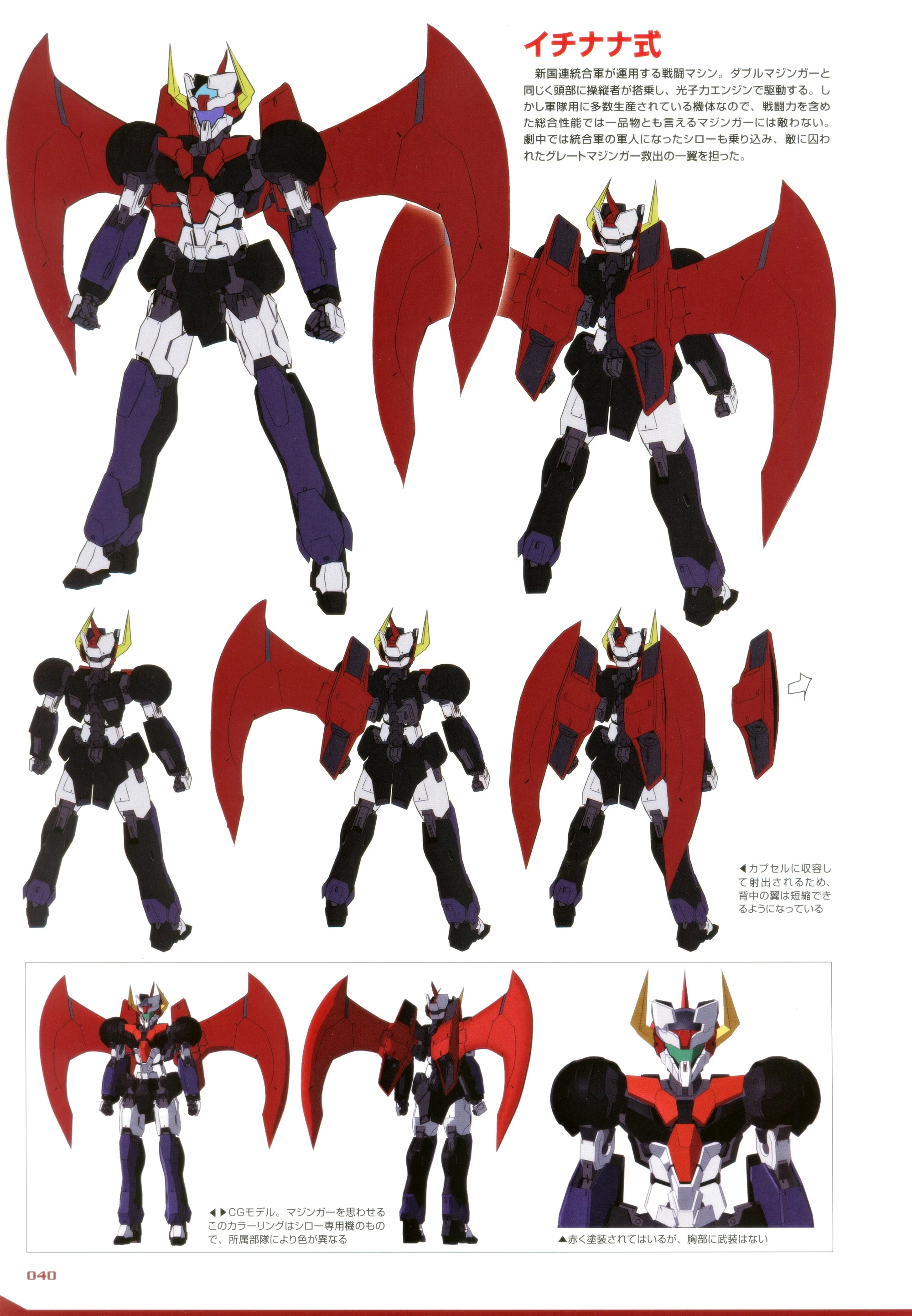 CategoríaPelículas de Mazinger Z Mazinger Z