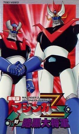 Get Wallpaper Mazinger Z Vs El General Oscuro Mazinger Z Wiki Fandom For Free