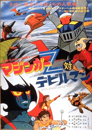 Mazinger Z tai Devilman (1973)