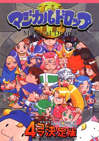 File:Gamest Comics 116 A.jpg