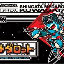 Wallpaper Medarot Video Game Medabots Wiki Fandom For iPhone