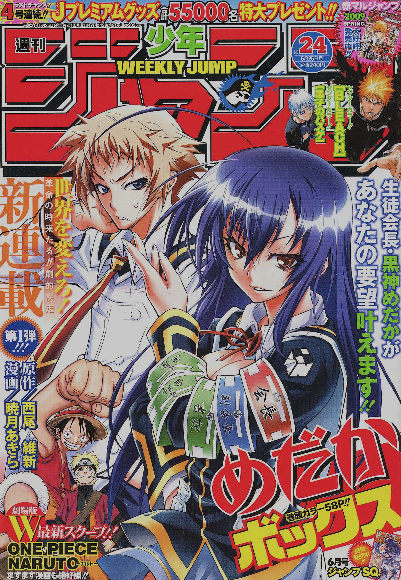 Medaka Box Wiki:About | Medaka Box Wiki | FANDOM powered by Wikia