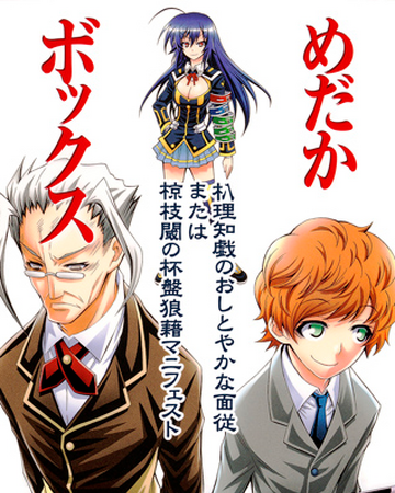 Eburi Richigi S False Modesty And Mukueda Shikii S Trash