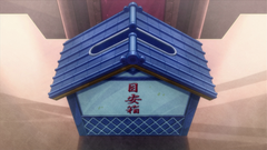 The Suggestion Box