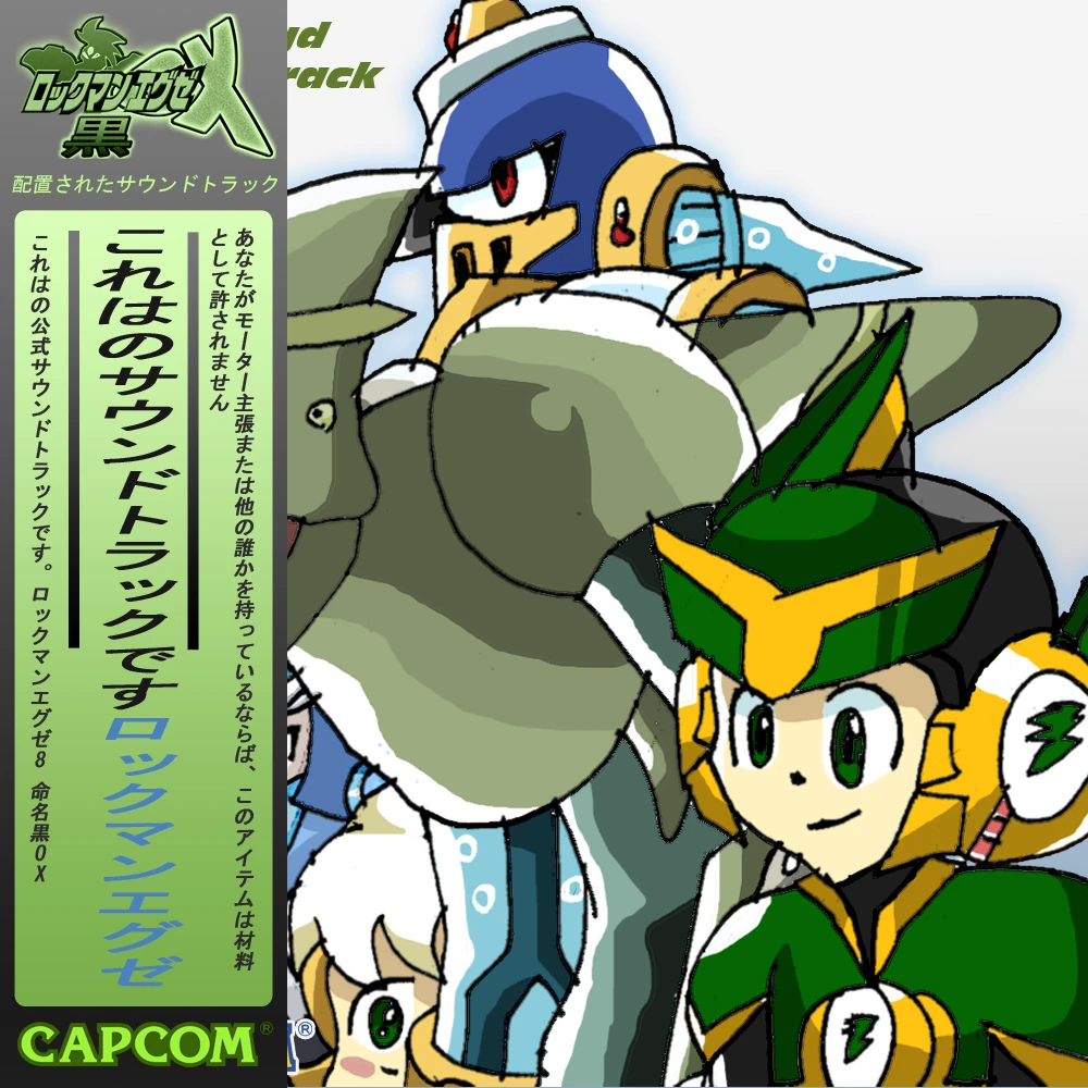 Rockman Exe 8 Black Ox Arranged Soundtrack Megaman Maarten Koster Base Wiki Fandom