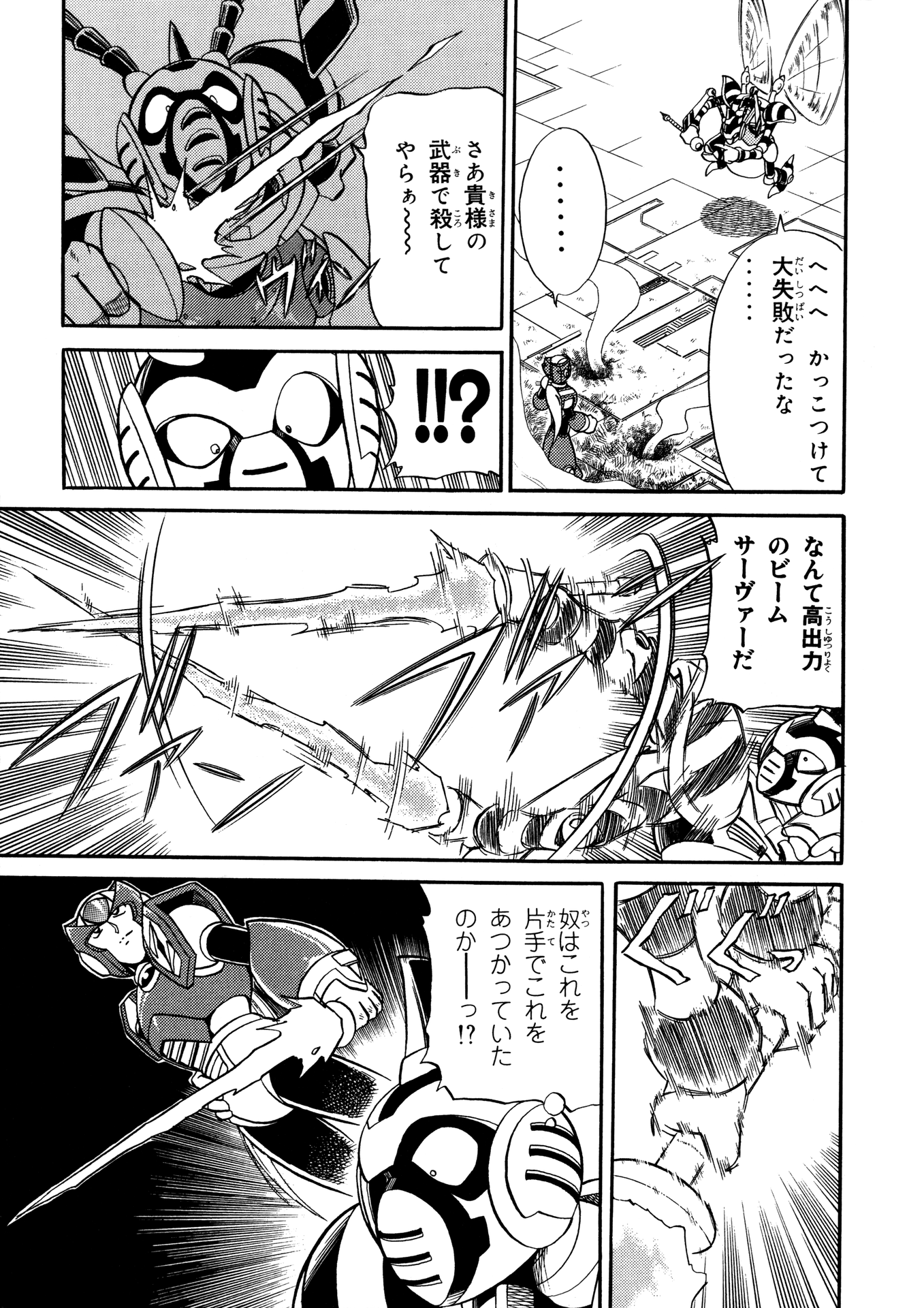 The Sealed Swordman K チラシの裏