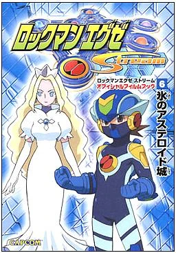 Rockman Exe Stream Mmkb Fandom