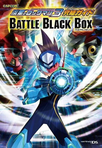 Download Shooting Star Rockman 3 Kyukyoku Guide Battle Black Box Mmkb For iPhone Free Wallpaper Shooting Star Rockman 3 Kyukyoku Guide Battle Black Box Mmkb Free