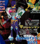 IwamotoMagicianManConceptBonBon.jpg (218 KB) IwamotoMagicianManConceptBonBon