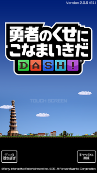 YuukonaDASH