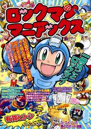 RockmanManiax