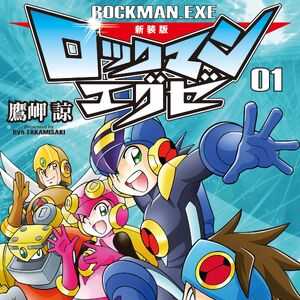 Mega Man Nt Warrior Manga Mmkb Fandom