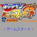 Rockman Panic Fire
