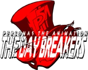 Persona 5 The Animation The Day Breakers | Megami Tensei Wiki | FANDOM