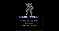 Megami Tensei Nes Version Game Over Screen