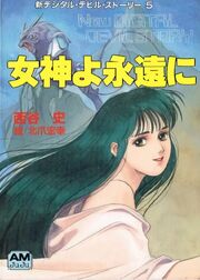 NDSS Vol.5 Cover