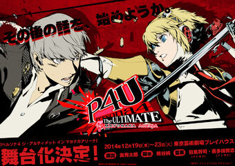 Persona 4 The Ultimate In Mayonaka Arena Stageplay Megami Tensei