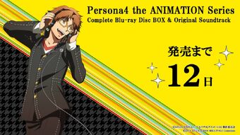 Persona 4 The Animation Megami Tensei Wiki Fandom