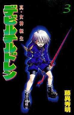 Shin Megami Tensei Devil Children Manga Megami Tensei Wiki