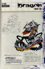 Dragon stream