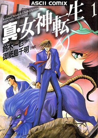 Shin Megami Tensei Tokyo Revelation Megami Tensei Wiki Fandom Shin Megami Tensei Tokyo Revelation Megami Tensei Wiki Fandom
