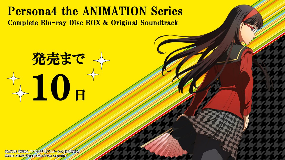 Persona 4 The Animation Megami Tensei Wiki Fandom