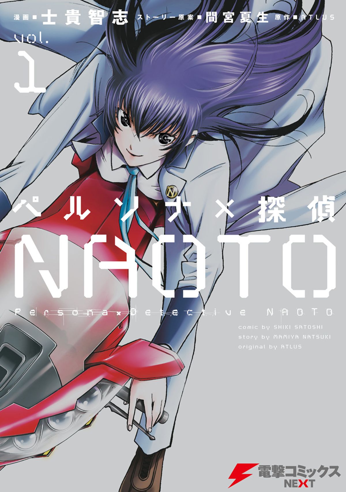 JAPAN Shiki Satoshi manga Persona x Detective NAOTO vol.1+2 Set