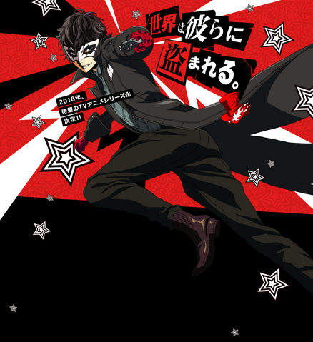File:P5AnimeProtag.png