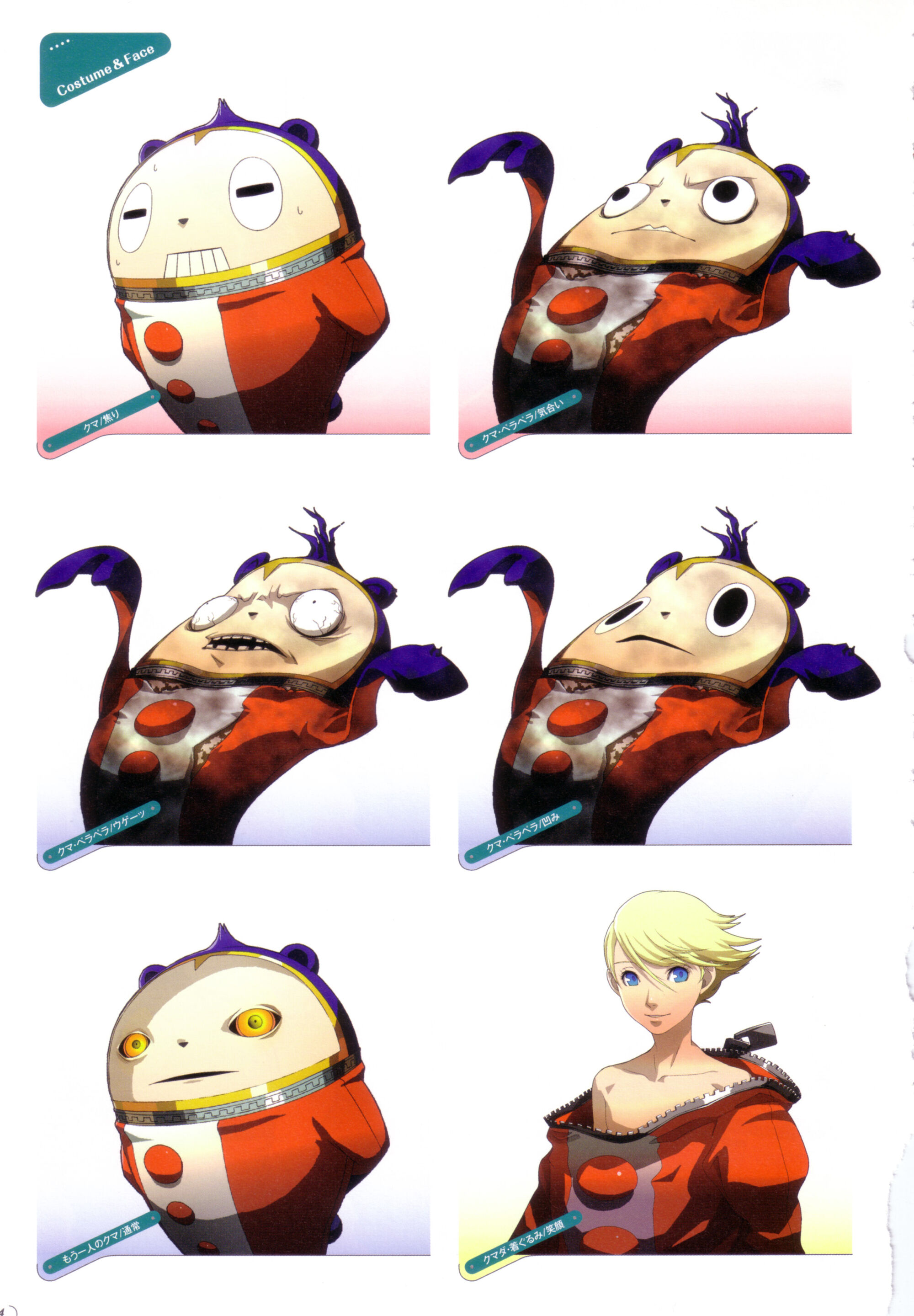 teddie p4 plush