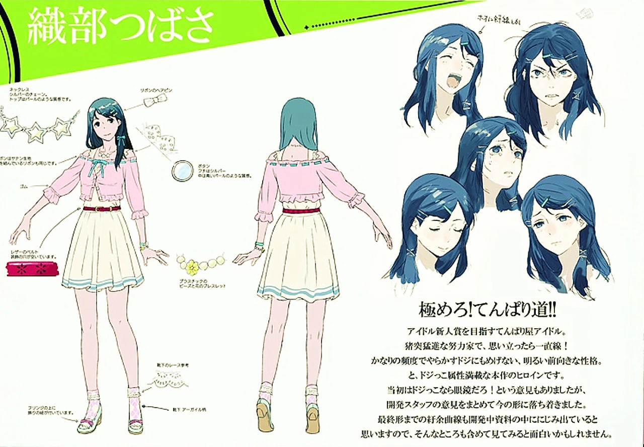 Image SMTxFE concept artwork of Tsubasa Oribe.jpg Megami Tensei