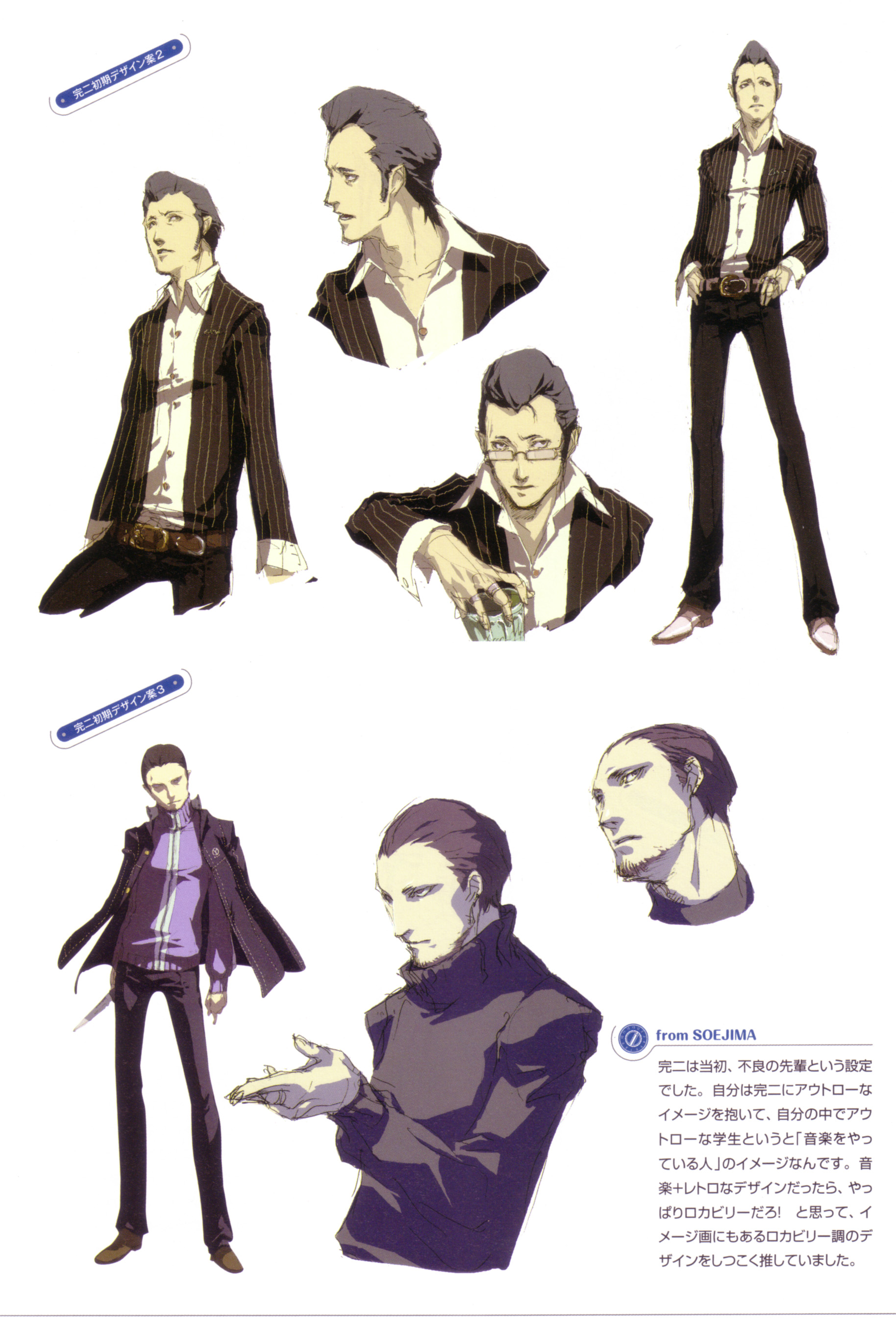 image kanji concept1 jpg megami tensei wiki fandom powered by persona 4 design works