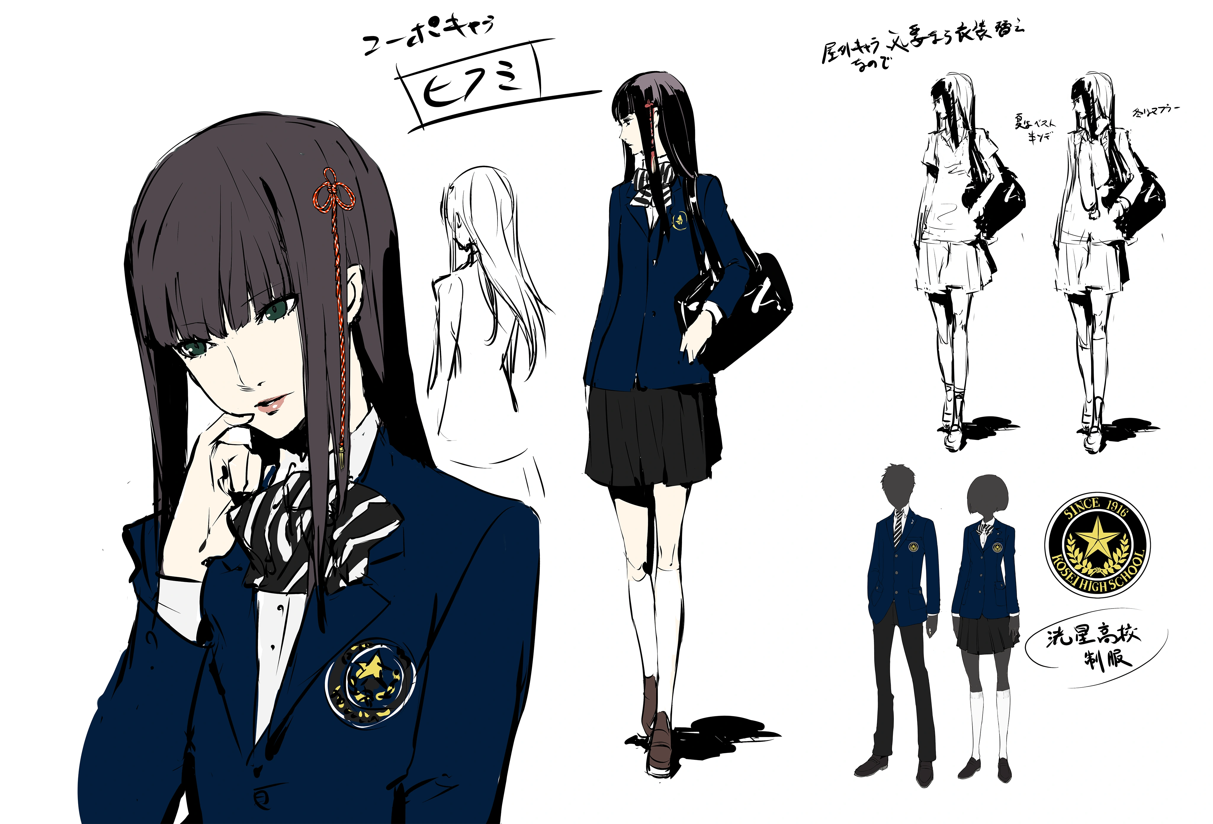 Hifumi Togo | Megami Tensei Wiki | FANDOM powered by Wikia