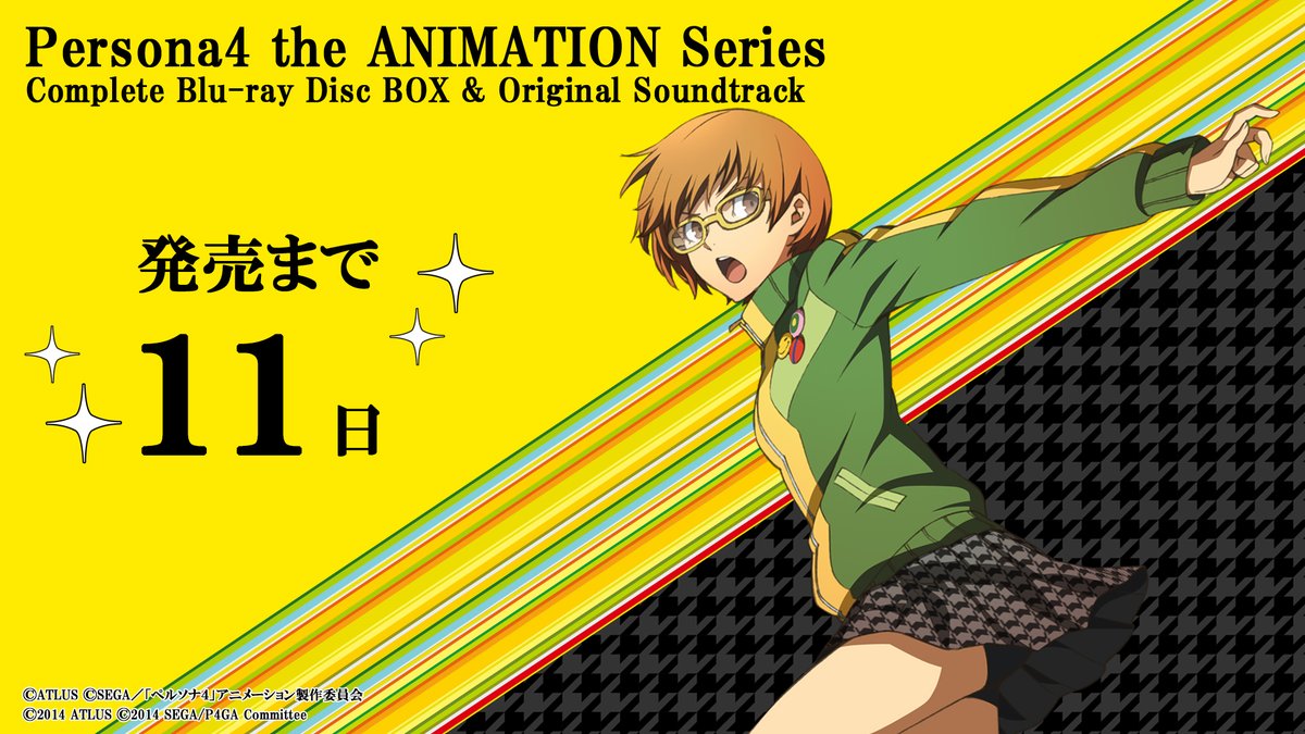 Persona 4 The Animation Megami Tensei Wiki Fandom