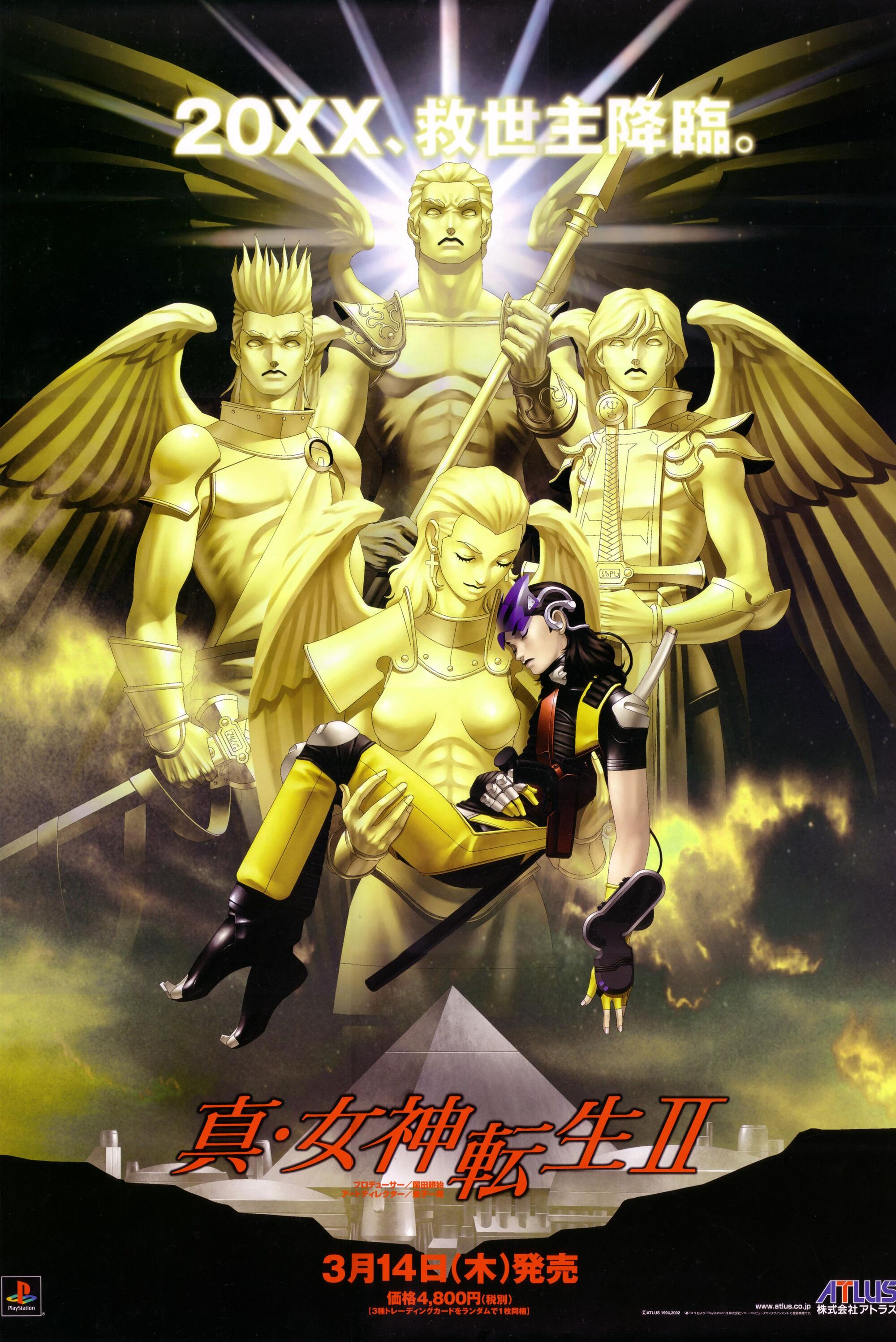 Shin Megami Tensei II Megami Tensei Wiki Fandom Shin Megami Tensei II Megami Tensei Wiki Fandom