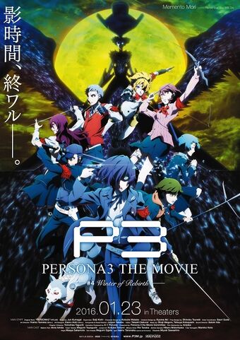 Wallpaper Persona 3 The Movie Megami Tensei Wiki Fandom For Android Free