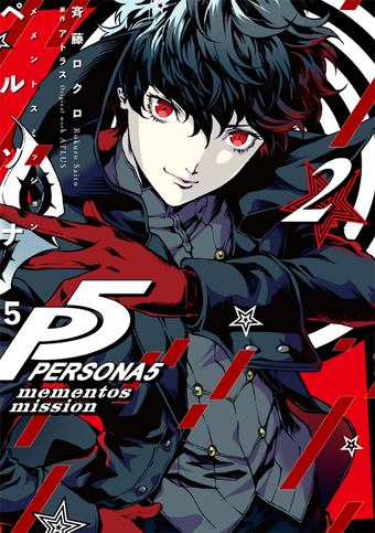 Persona 5 Mementos Mission Megami Tensei Wiki Fandom