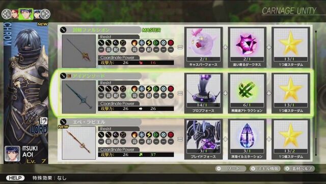File:SMT x FE Weapons.jpg