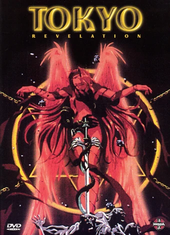 Tokyo Revelation Megami Tensei Wiki Fandom Tokyo Revelation Megami Tensei Wiki Fandom