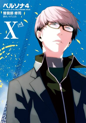 Persona 4 Manga Megami Tensei Wiki Fandom