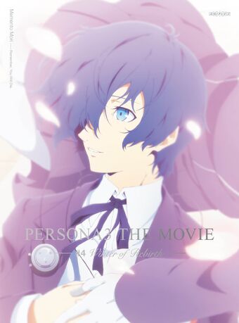 Wallpaper Persona 3 The Movie Megami Tensei Wiki Fandom For Android