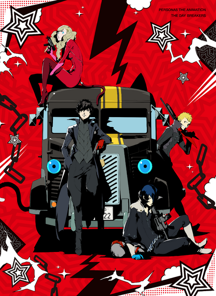 File:PERSONA5 THE ANIMATION - THE DAY BREAKERS - DVD package visual by Shigenori Soejima.png