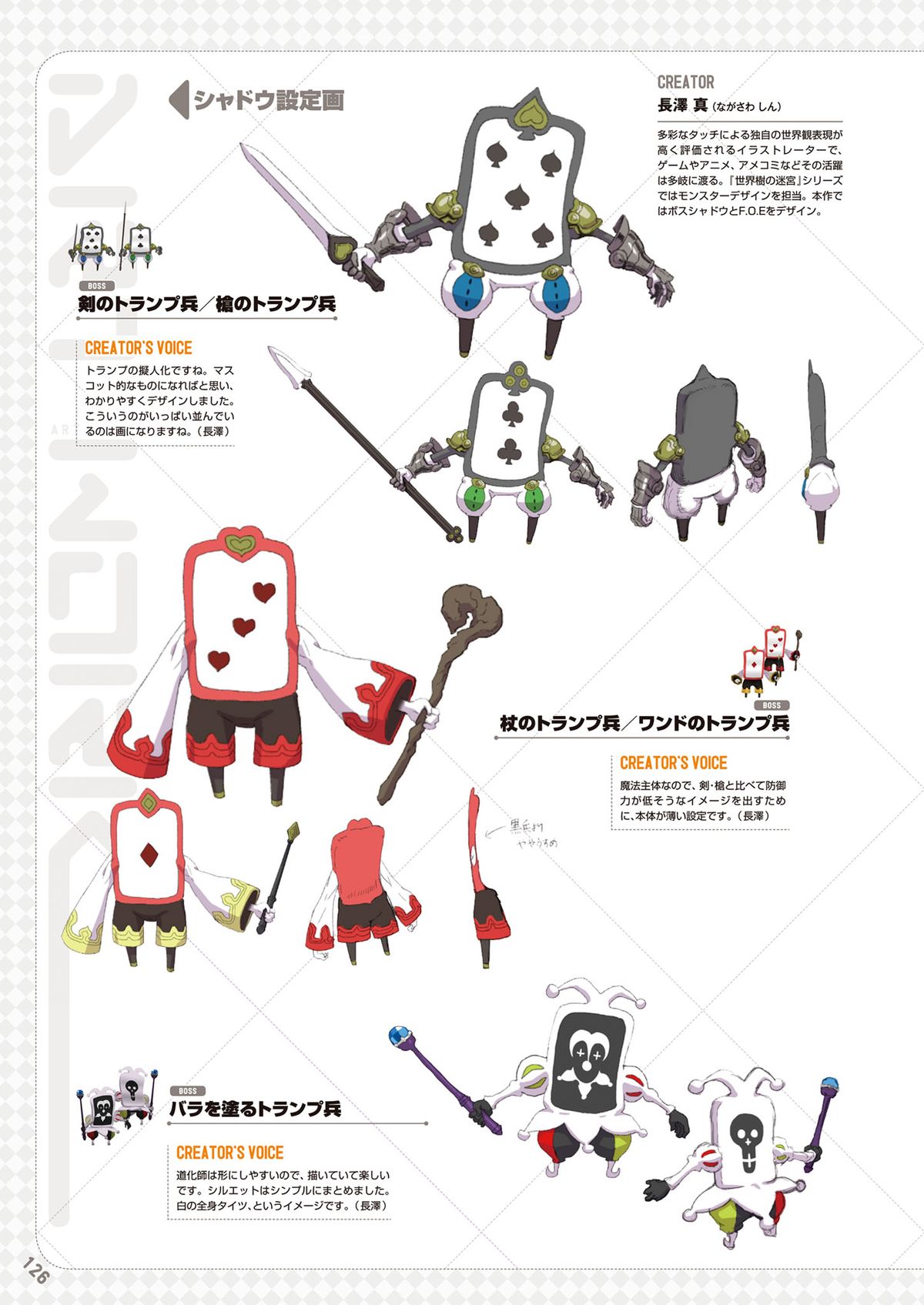 card soldier shadows megami tensei wiki fandom powered by wikia