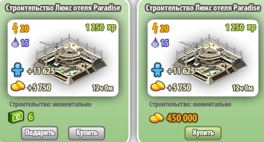 Рай