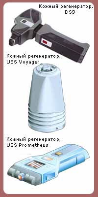 Кожный регенератор
